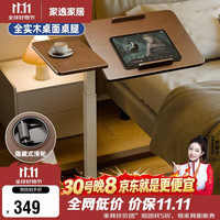 家逸 实木床边桌可移动升降桌站立式工作台气动电脑桌家用书桌沙发边几
