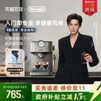 移动端：德龙 EM450.M 半自动咖啡机