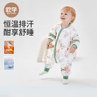 欧孕 婴儿恒温分腿睡袋 春秋20-25℃