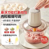 小熊 多功能绞肉机搅拌切碎绞肉馅打蒜器料理机