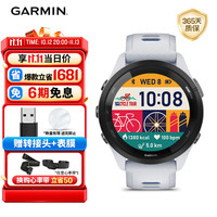 佳明 Forerunner 265 智能心率表 极光白 010-02810-31