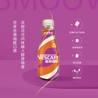 移动端、88VIP：雀巢 丝滑拿铁咖啡饮料268ml*3瓶+星巴克咖啡270ml*3瓶
