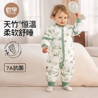 欧孕 婴儿恒温分腿睡袋 夹棉款15-22℃