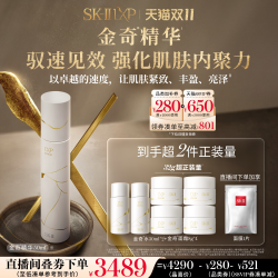 SK-II 金奇精华修护紧致护肤品礼物礼盒skllsk2
