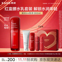 韩束 红蛮腰水80ml 赠:红蛮腰乳80ml+水50ml+乳50ml+净润保湿洁面100g+爱心礼盒
