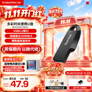 闪迪 CZ550 USB3.2高速 64GB 午夜黑 U盘