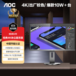 AOC U2790PQU 27英寸 IPS技术 显示器 (3840×2160、60Hz、99%sRGB）