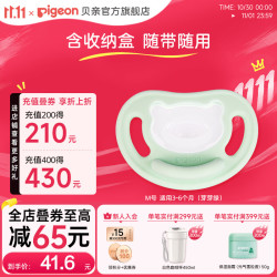 贝亲 安抚奶嘴 牙胶咬咬乐 婴儿口欲期奶嘴安抚防胀气 萌柔伙伴系列 M号 芽芽绿 4-6个月 1只装
