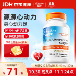 多特倍斯 高吸收辅酶Q10软胶囊30粒