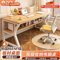 全品屋 书桌电脑桌办公学习家用卧室2026新款出租屋房间用工作台长条桌