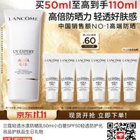 兰蔻防晒110ml