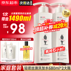 阿道夫 精油洗护专研系列洗发水 控油蓬松 无硅油 轻柔丝滑 680ml 2件 #京东双11开门红#