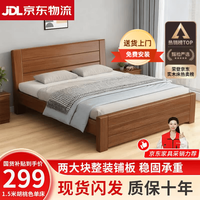 京喜 实木床1.5米1.8m新中式双人床胡桃色木床主卧家用现代简约单人 胡桃色床 1.5米*2米框架结构