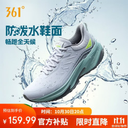 361° 运动鞋男秋冬季驭山雨屏防泼水户外通勤轻便减震防滑耐磨跑步鞋子