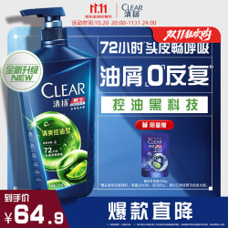 清扬 男士去屑洗发露 清爽控油型 1.2kg