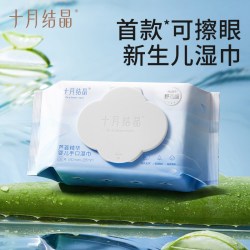十月结晶 婴儿湿巾手口专用新生宝宝湿纸巾大包舒适款