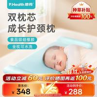 碧荷 婴儿枕头6个月-6岁宝宝婴幼儿童护颈枕硅橡胶透气可水洗枕礼盒装