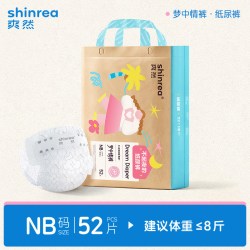 爽然 梦中情裤婴儿拉拉裤纸尿裤抑菌面层柔软透气夜用干爽尿不湿NB