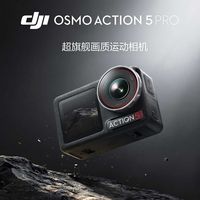 大疆 action5 pro