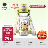 babycare 儿童水杯大容量运动吸管杯外出方便携带塑料喝水杯男女生上学水壶 小怪兽光电青
