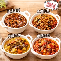 新成 常温料理包家用方便菜加热即食快手菜宿舍盖浇饭预制菜批发