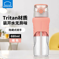 乐扣乐扣 运动水杯Tritan塑料水瓶女简约夏季户外学生吸管杯随手杯