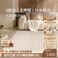 Katifia 无胶防水极简2026新款免洗可擦高级意式轻奢客厅地毯圣地 2*2.9M
