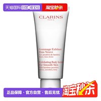 娇韵诗 柔滑身体磨砂乳霜 200ml