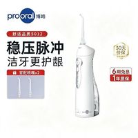 博皓 5012便携脉冲式电动冲牙器 一年质保 带2喷嘴