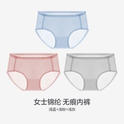 猫人 女士内裤冰丝透气无痕女生抑菌底裆夏季凉感薄款三角短裤头
