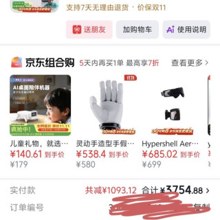 皓翊星辰（LUMISTAR）网球自动发球机 便携智能网球训练陪练机器人 AI网球练习器TERO流光橙