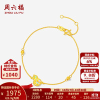 周六福 黄金手链女款5G足金幻彩葫芦黄金手环福禄 计价 16+3cm-1.9g