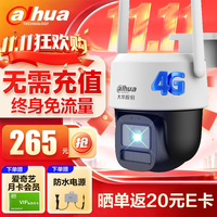 大华 dahua大华4G监控摄像头全彩夜视 400万像素4G终身免流量监控器无需连wifi 户外室外远程P4A升级款B4 J