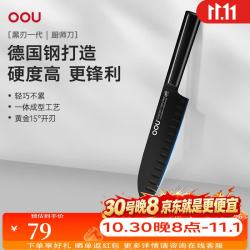 OOU! OOU黑刃系列菜刀水果刀厨师刀家用切肉刀黑刃不锈钢切片刀切菜刀刀具 BO氧化防锈专利 |厨师刀
