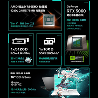 华硕 天选6 Pro AMD锐龙版R9 7845HX 16英寸电竞AI游戏本笔记本电脑