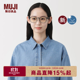 無印良品 MUJI UV400 防蓝光 波士顿型 时尚太阳镜 眼镜 框架眼镜 新品DF10WA6S 灰色