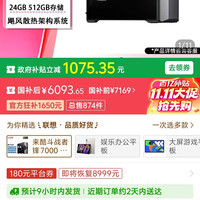 联想 斗战者锋7000 5060ti主机