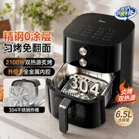 美的 空气炸锅不锈钢0涂层新款可视窗口家用大容量6.5L蒸烤一体