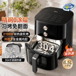 美的 空气炸锅不锈钢0涂层新款可视窗口家用大容量6.5L蒸烤一体