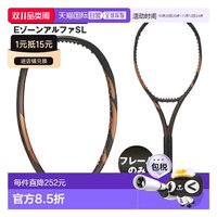 尤尼克斯 日本直邮Yonex 尤尼克斯 EZONE ALPHA SL 网球拍08EZAP