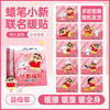 米卡博 自发热暖贴暖宝宝 70片装（蜡笔小新联名）