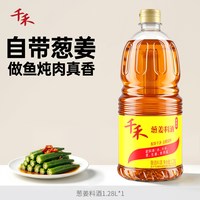 88VIP：千禾 葱姜料酒1.28L＊1瓶