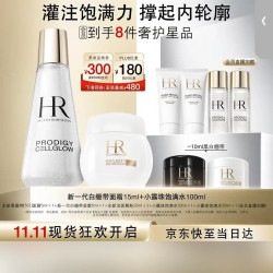 赫莲娜 护肤品套装