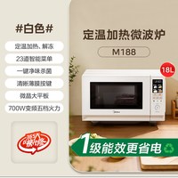 美的 可爱多定温热微波炉变频家用一级能效微烤一体蒸烤箱新款C238
