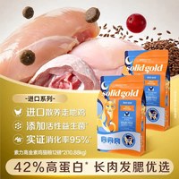 88VIP：素力高 金素鸡高蛋白宠物猫咪进口全价猫粮5.44kg*2