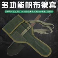 猛士 多功能帆布锹套 P7 适配WJQ-308和6411