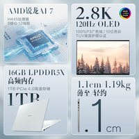 华硕 灵耀14/16Air AMD锐龙AI 7 H445 2.8K OLED1.1cm超轻薄笔记本电脑