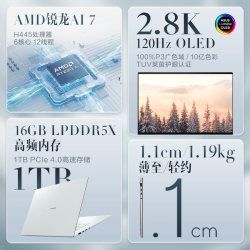 华硕 灵耀14/16Air AMD锐龙AI 7 H445 2.8K OLED1.1cm超轻薄笔记本电脑