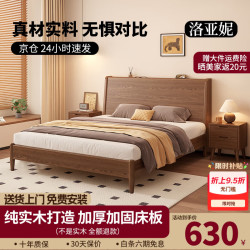 洛亚妮 全实木100%实木床1.8米x2米主卧双人床原木风单人床 胡桃色床+20cm弹簧床垫 2米*2米