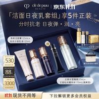 CPB 净采湿润型洁面膏125ml+日乳125ml+夜乳125ml+长管隔离37ml+钻光精华水清爽型170ml）